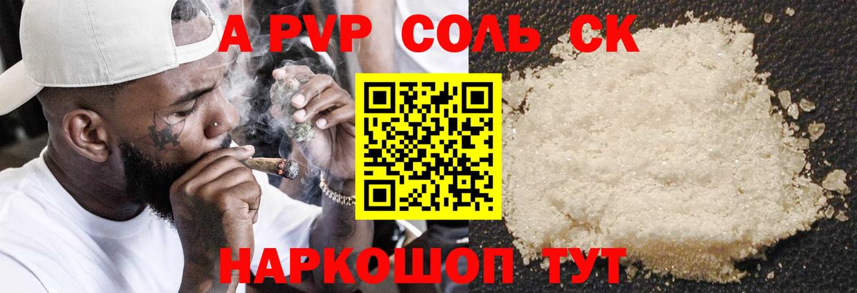 А ПВП VHQ  Вход с VPN  Alpha PVP  Архангельск  Альфа ПВП мука 