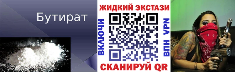 наркошоп  кракен сайт  Бутират 1.4BDO  Архангельск 