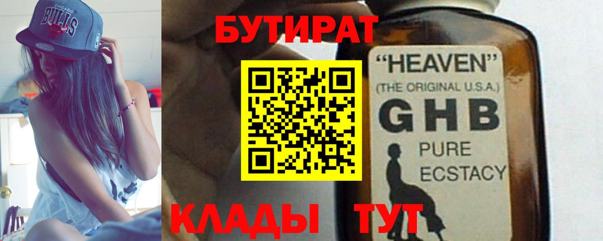 БУТИРАТ оксана  Архангельск 