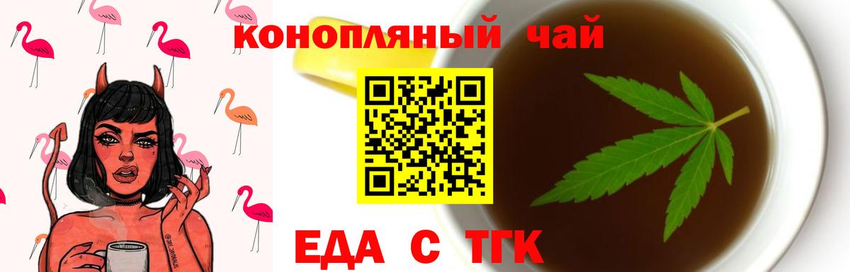 Cannafood конопля  Архангельск 