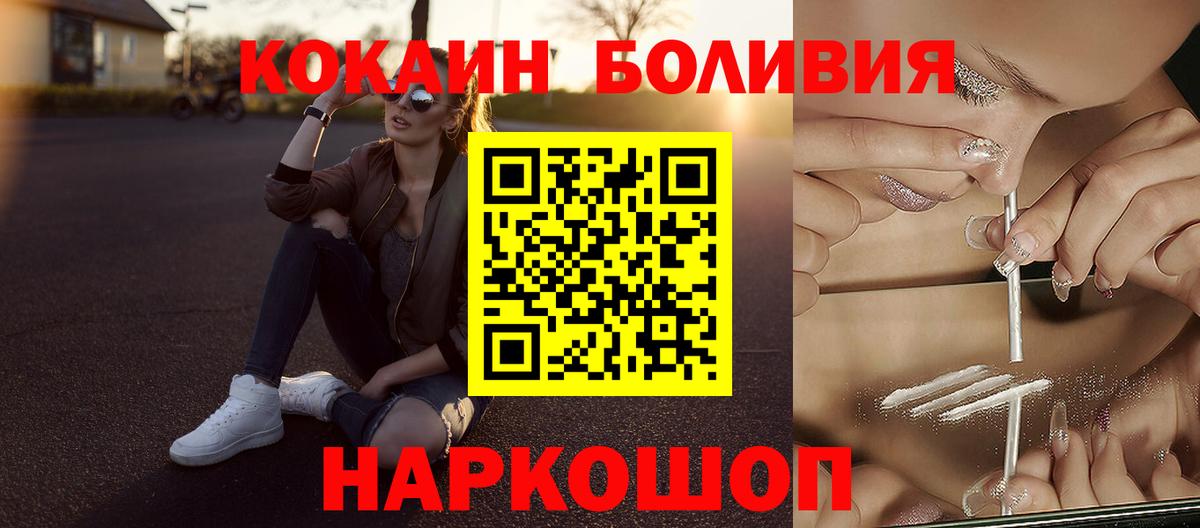 Архангельск  Кокаин Перу  Кокаин VHQ  Вход с VPN 