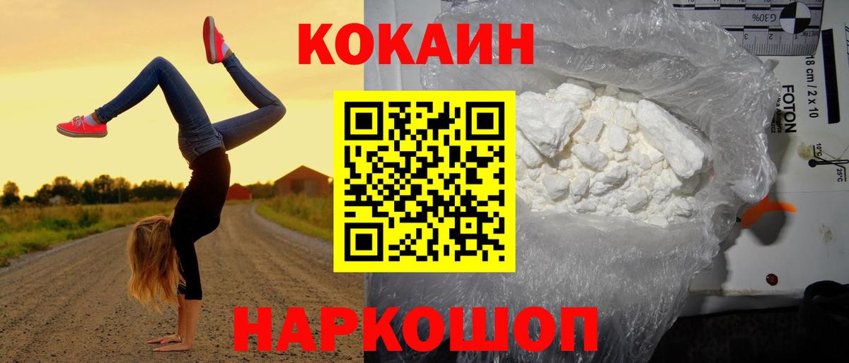 КОКАИН FishScale Архангельск