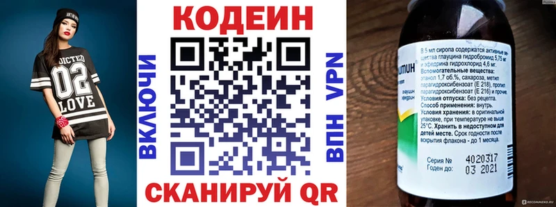 где купить наркотик Архангельск Codein напиток Lean (лин)
