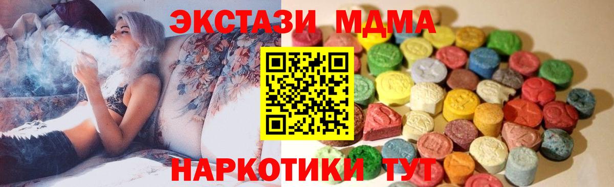 ЭКСТАЗИ mix Архангельск