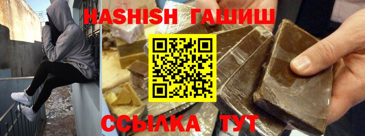 ГАШИШ hashish  ГАШ AMNESIA HAZE  Архангельск  ГАШИШ  Вход с VPN 