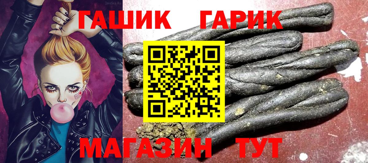 ГАШ гарик Архангельск