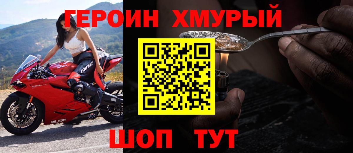 ГЕРОИН афганец Архангельск