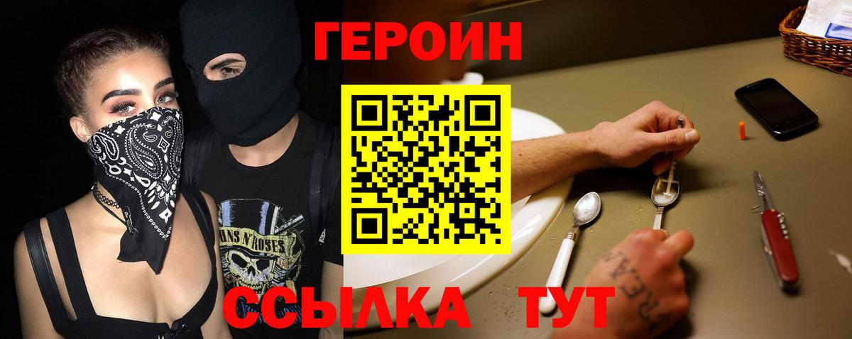 Героин гречка  Архангельск 