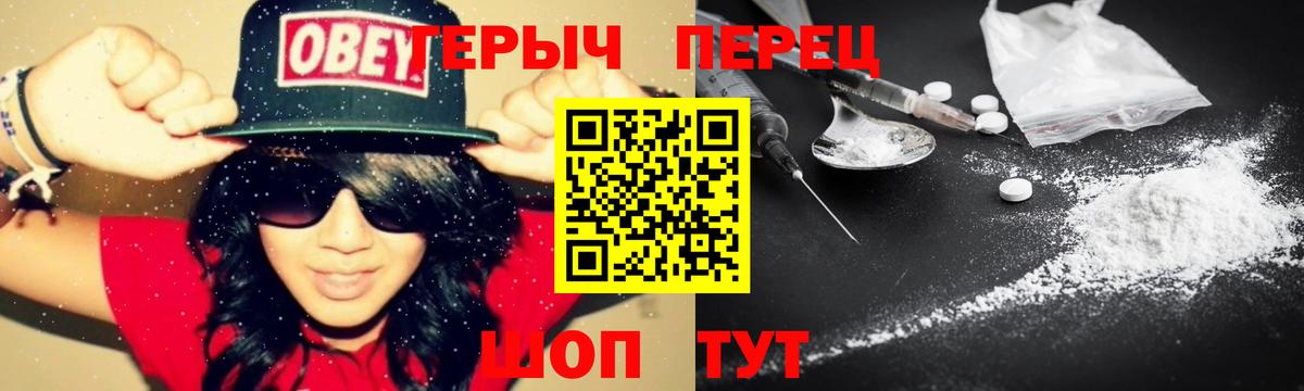 ГЕРОИН гречка Архангельск