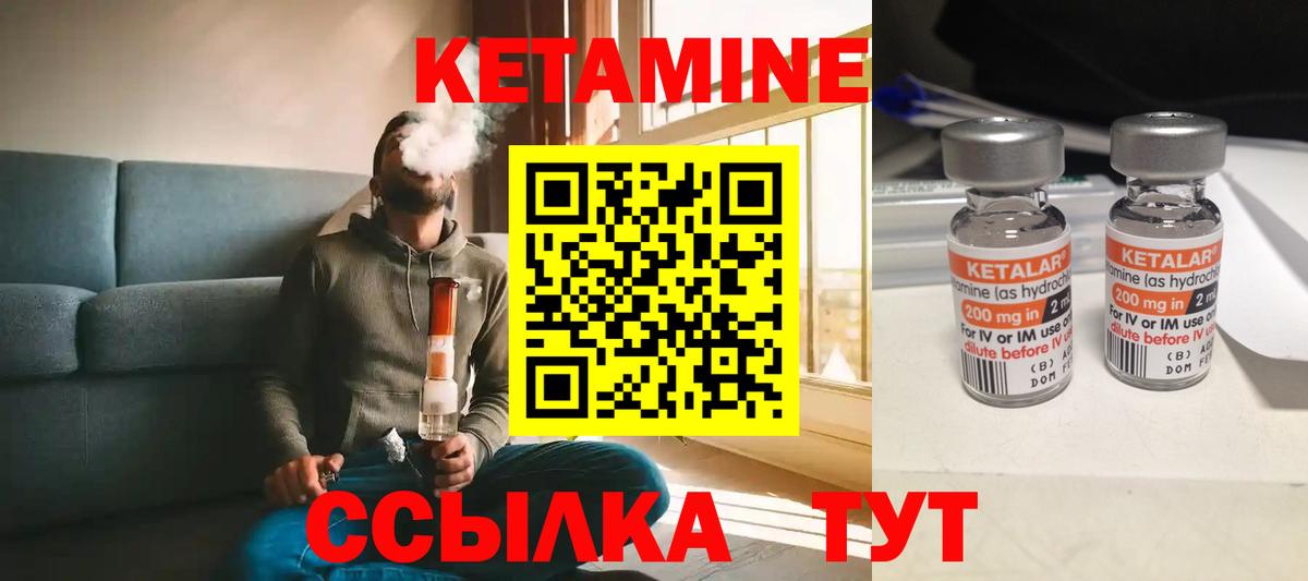 Кетамин VHQ  Архангельск  Кетамин ketamine 