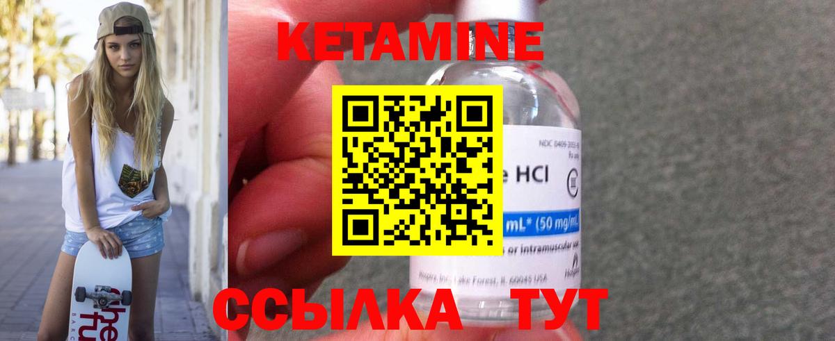 КЕТАМИН VHQ  Вход с VPN  КЕТАМИН VHQ  Архангельск 
