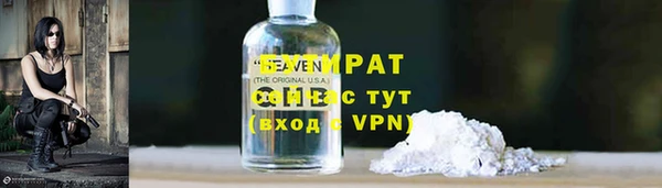 бутират Березники
