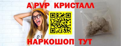стафф Апшеронск