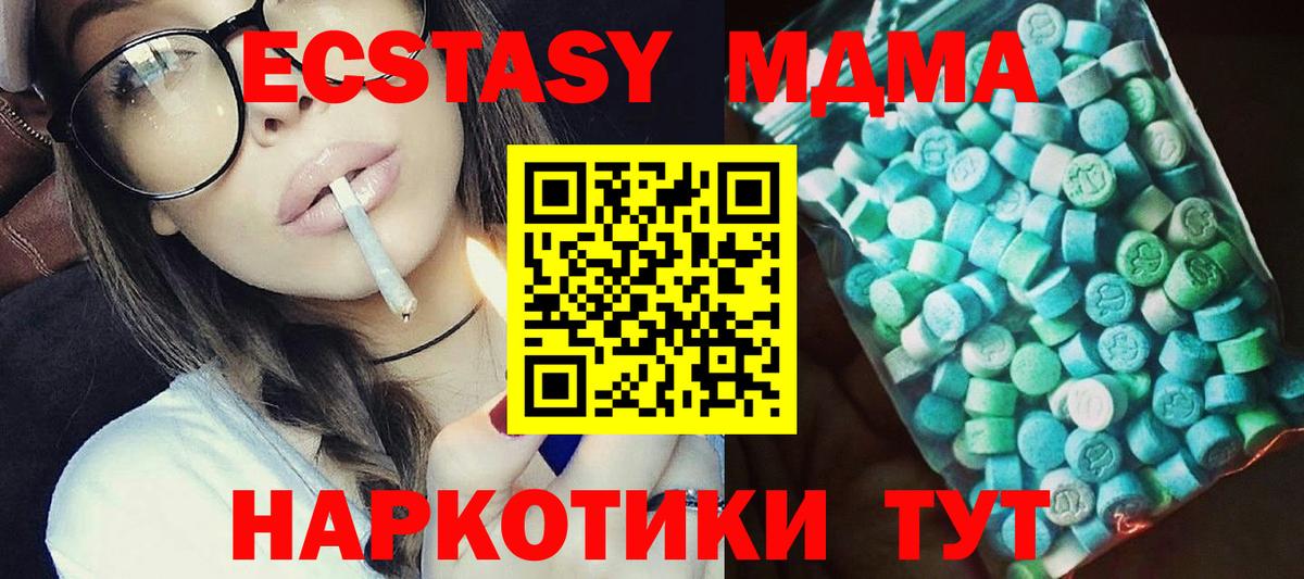 MDMA VHQ  MDMA  Архангельск  MDMA Molly 