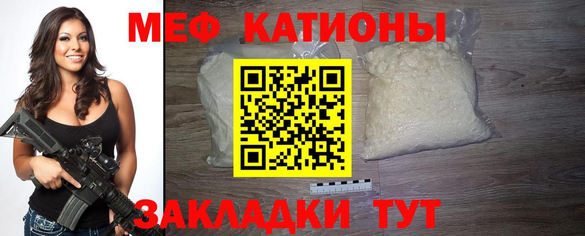 Архангельск  МЕФ  Вход с VPN  МЕФ кристаллы  МЕФ 4 MMC 