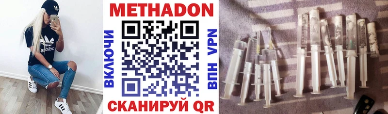 Метадон белоснежный  где найти наркотики  Архангельск 