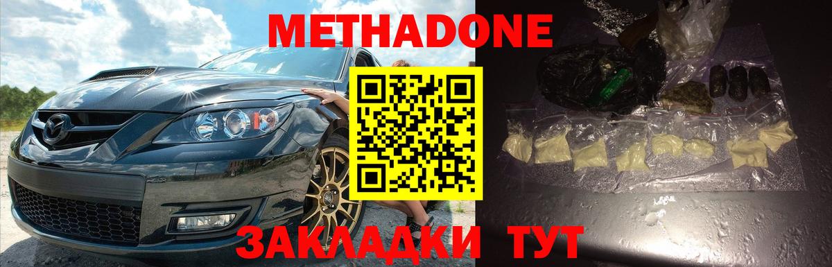МЕТАДОН белоснежный Архангельск