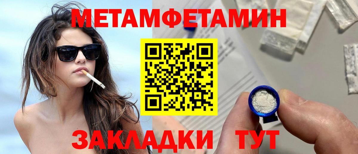 Метамфетамин пудра  Вход с VPN  Архангельск 