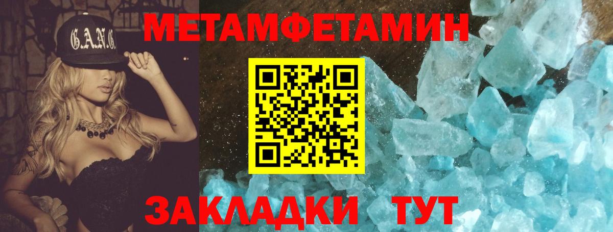 МЕТАМФЕТАМИН Methamphetamine Архангельск