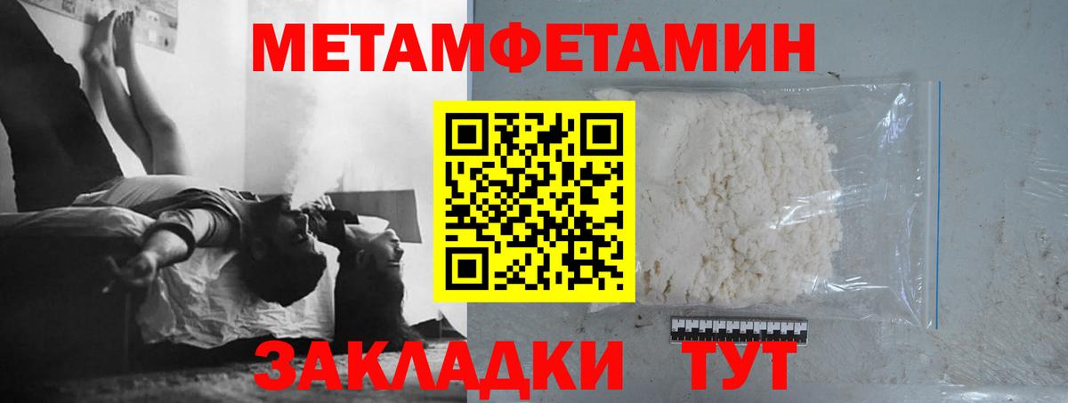 МЕТАМФЕТАМИН витя Архангельск