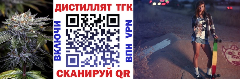 сколько стоит  ссылка на мегу онион  Дистиллят ТГК вейп  Архангельск 
