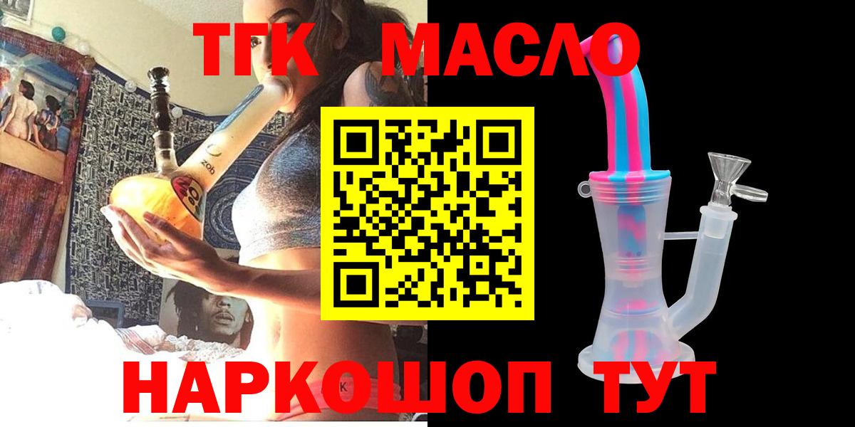 Архангельск  ТГК жижа  Дистиллят ТГК вейп с тгк  Вход с VPN 