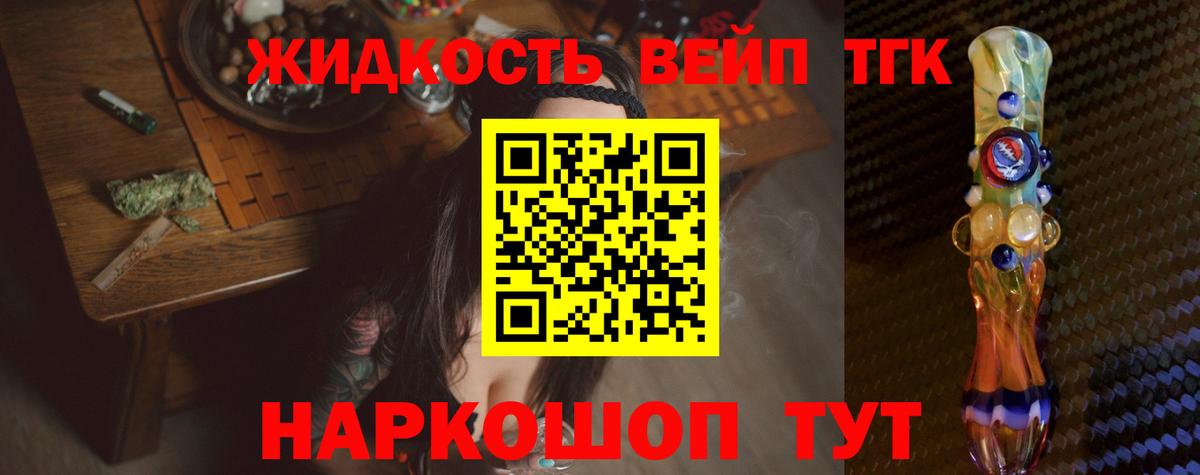 Дистиллят ТГК Wax Архангельск